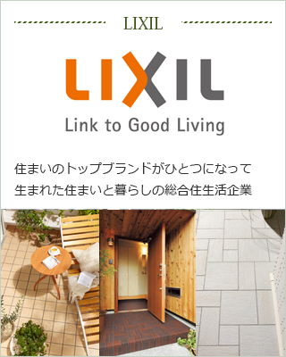 LIXIL