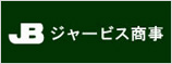 ジャービス商事